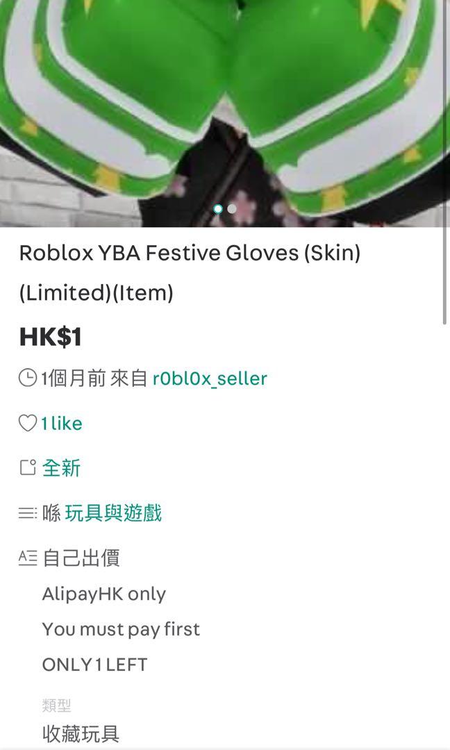 Roblox YBA Peppermint Jolyne Kujo Costemic (Limited), 興趣及遊戲, 玩具 & 遊戲類