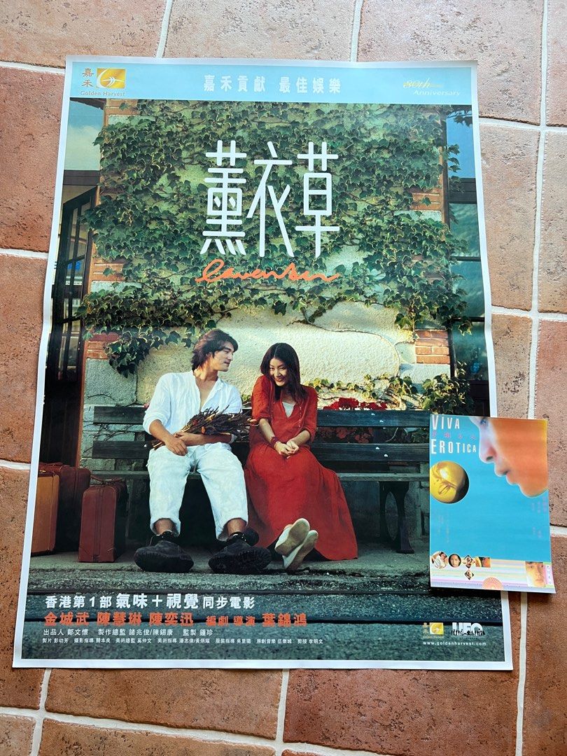 香港電影海報 聊齋艷譚 (1990) 原版官方宣傳品 葉子楣 文素 工藤瞳 單立文 夏志珍 文雋 藍乃才, 興趣及遊戲, 收藏品及紀念品 ...